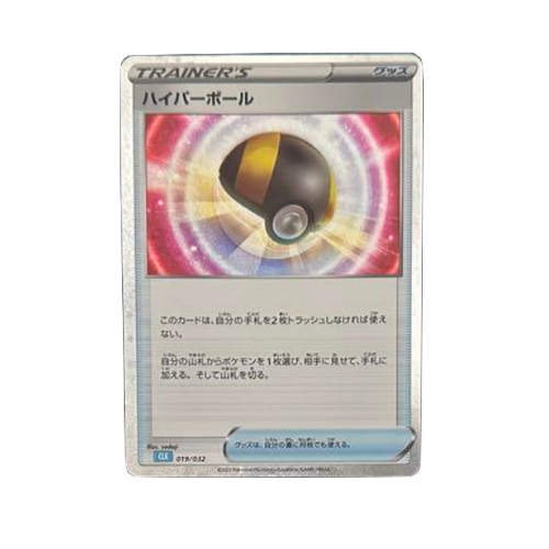 Ultra Ball CLK 019/032 Card