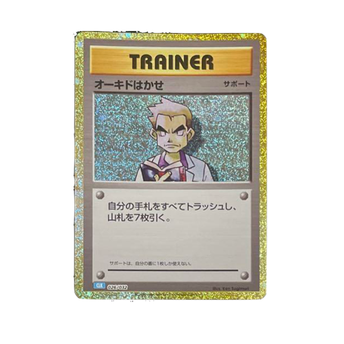 Professor Oak CLK 026/032 Card