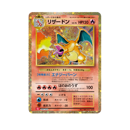 Pokémon Classic Box