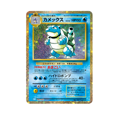 Pokémon Classic Box