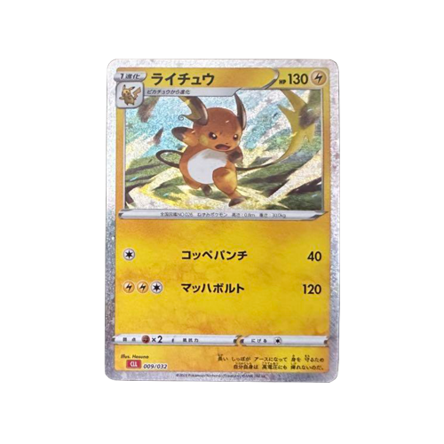 Raichu CLL 009/032 Card