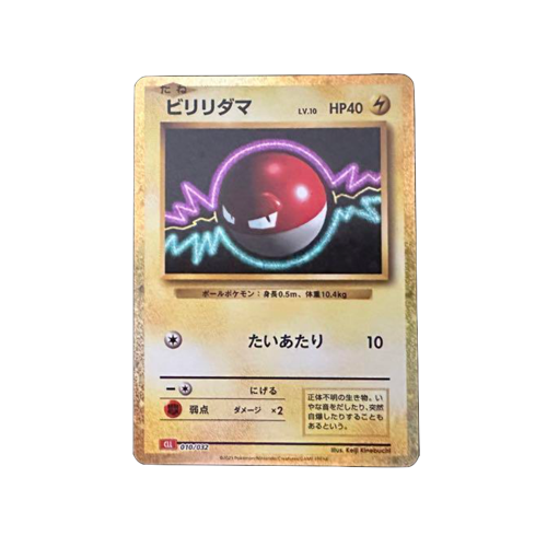 Voltorb CLL 010/032 Card