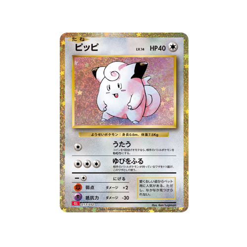 Clefairy CLL 013/032 Card