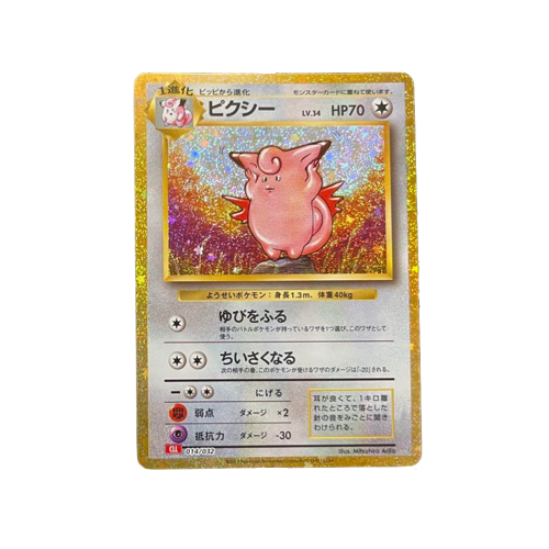 Clefable CLL 014/032 Card