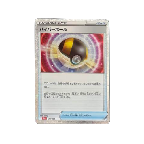 Ultra Ball CLL 020/032 Card