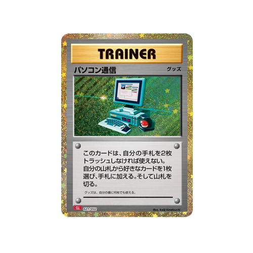 Computer search CLL 021/032 Card