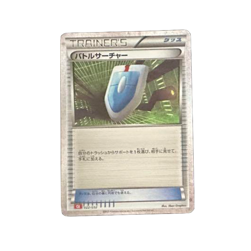 Vs. Seeker CLL 022/032 Card