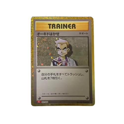 Professor Oak CLL 027/032 Card