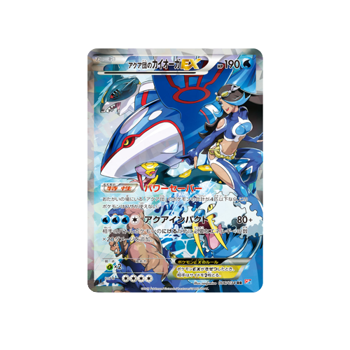 Team Aqua's Kyogre CP1 006/034 RR Card