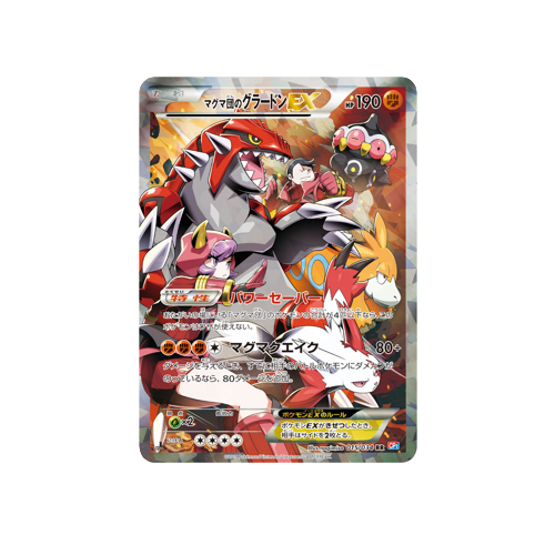 Team Magma's Groudon CP1 015/034 RR Card