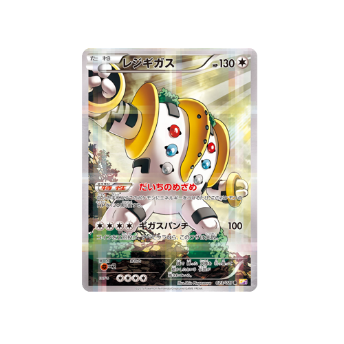 Regigias CP2 023/027 Card