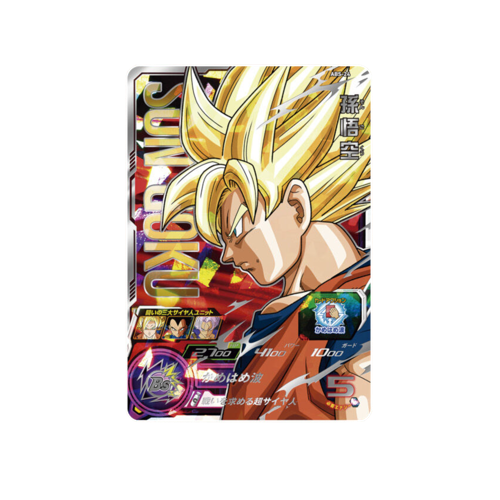 Super Dragon Ball Heroes 13th Anniversary Son Goku Special Dramatic Collection Box