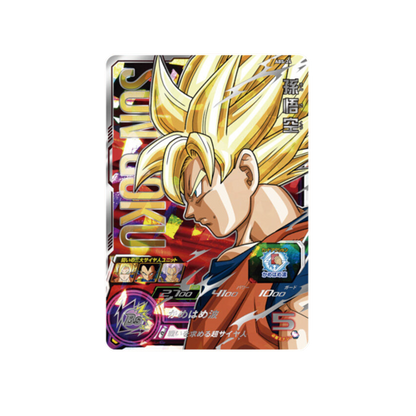 Super Dragon Ball Heroes 13th Anniversary Son Goku Special Dramatic Collection Box