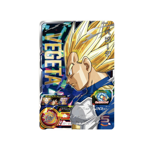Super Dragon Ball Heroes 13th Anniversary Vegeta Special Dramatic Collection Box