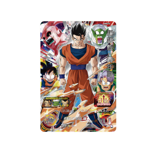 Super Dragon Ball Heroes 13th Anniversary Trunks Special Dramatic Collection Box