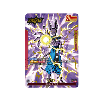 Beerus Leader FB01-002 Card