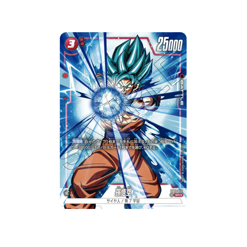Son Goku Parallel FB01-015 Card 🟢