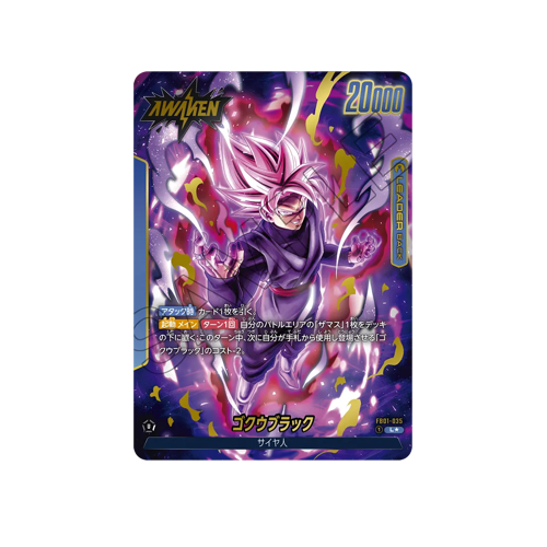 Goku Black Leader FB01-035 Card 🟢