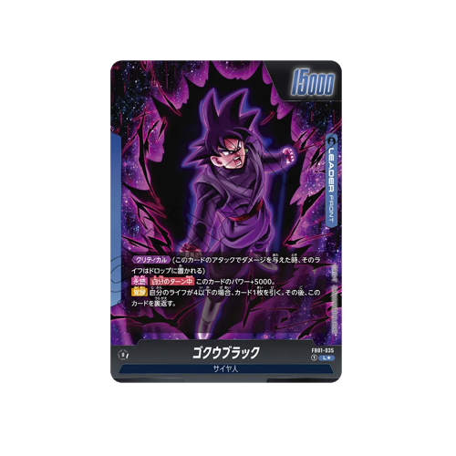 Goku Black Leader FB01-035 Card 🟢