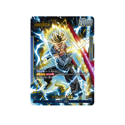 Trunks : Future Leader FB01-036 Card