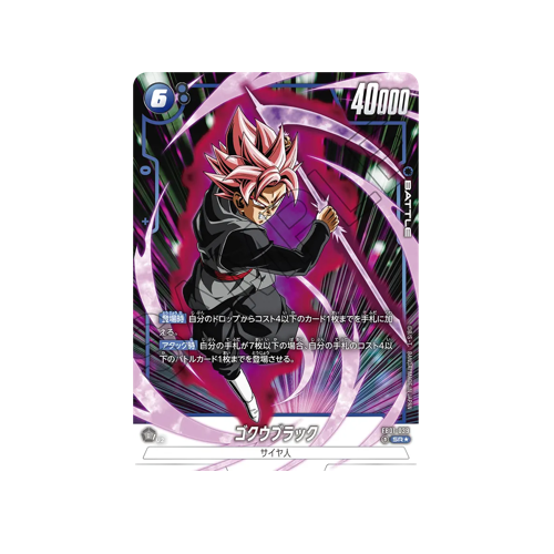 Goku Black Parallel FB01-039 Card 🟢