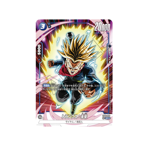 Trunks : Future Parallel FB01-050 Card 🟢