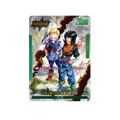 Android 17 / Android 18 Leader FB01-070 Card