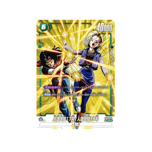 Android 17/Android 18 Parallel FB01-078 Card 🟢