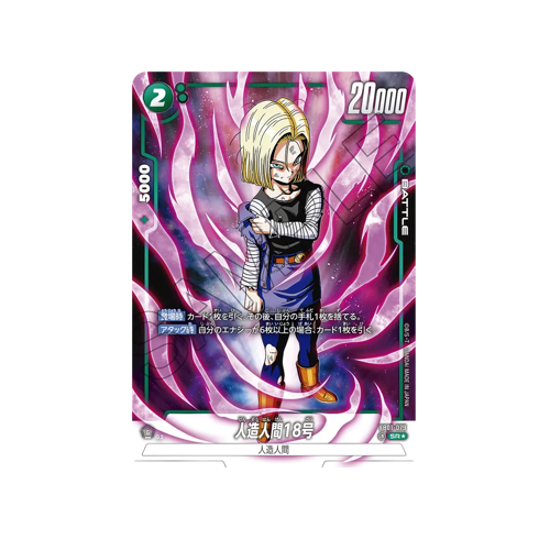 Android 18 Parallel FB01-079 Card 🟢