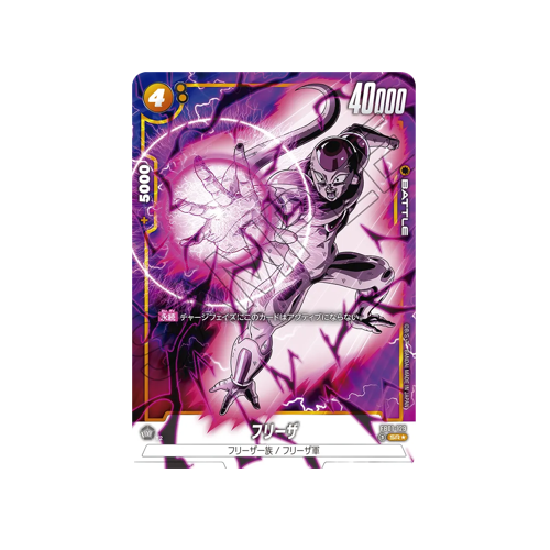 Frieza Parallel FB01-129 Card 🟢