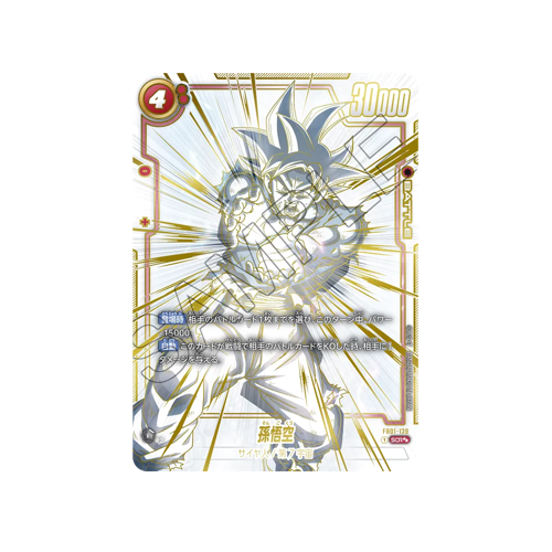 Son Goku God Rare FB01-139 SCR Card 🟢