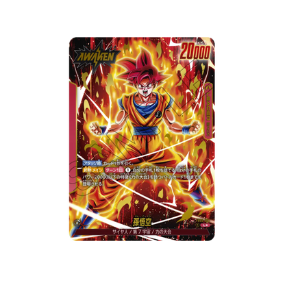 Son Goku Leader FB02-001 Card