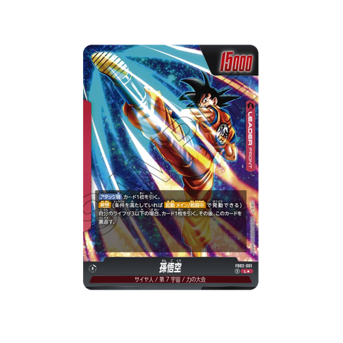 Son Goku Leader FB02-001 Card 🟢