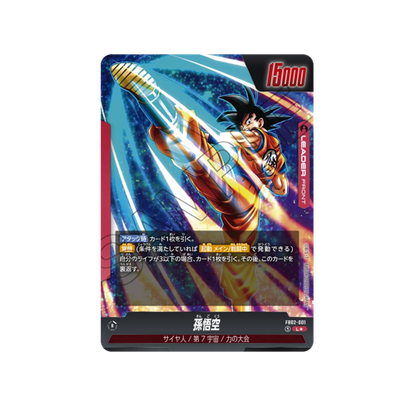 Son Goku Leader FB02-001 Card