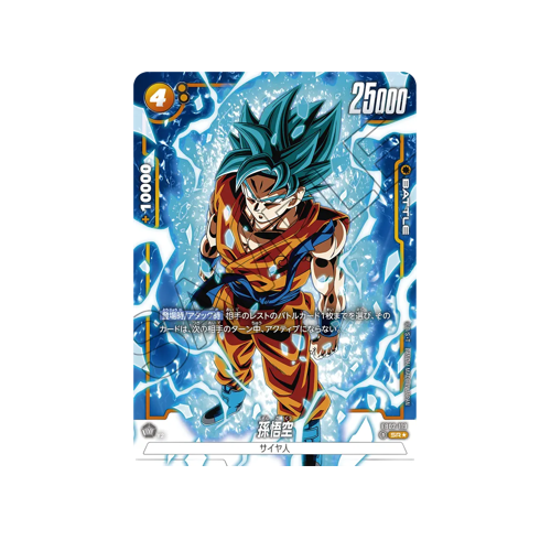Son Goku Parallel FB02-119 Card 🟢