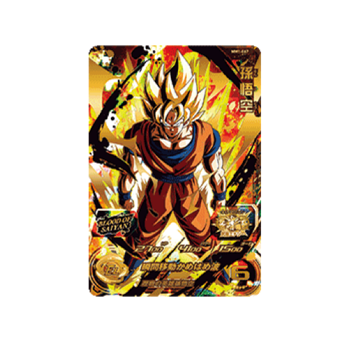 Son Goku MM1-067 Card 🟢