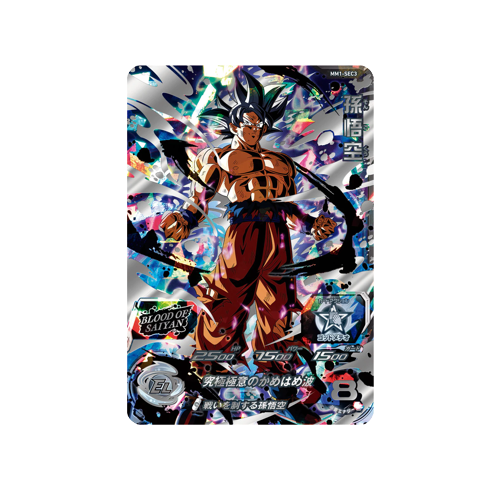 Son Goku MM1-SEC3 Card 🟢