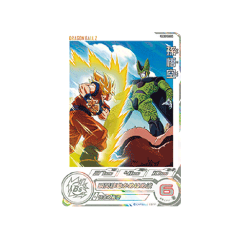 Son Goku UGM10-022 DA Card 🟢