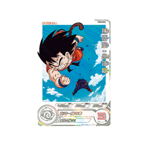 Son Goku : Kid UGM10-SEC3 DA Card 🟢
