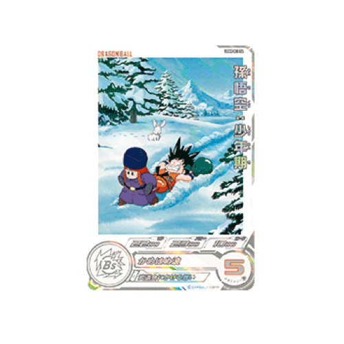 Son Goku : Kid UGM8-011 DA Card 🟢