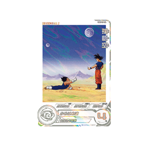 Son Goku UGM9-CP1 DA Card 🟢