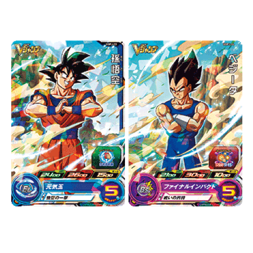 Son Goku & Vegeta V-Jump Promo UGPJ-13 & 14 Card ⭐️