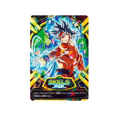 Son Goku Skill VJump Promo Card