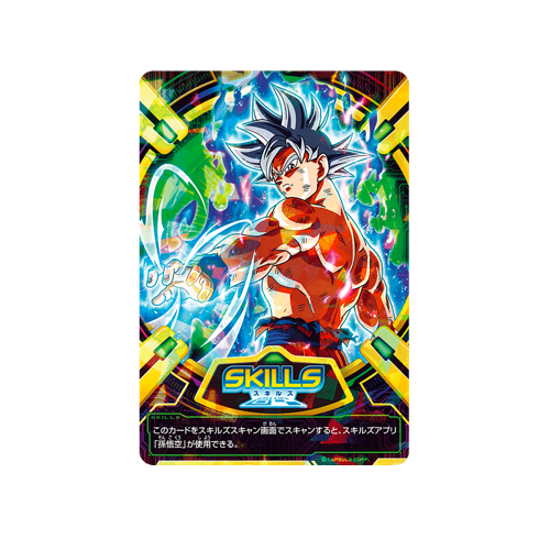 Son Goku Skill VJump Promo Card ⭐️ (Sealed)