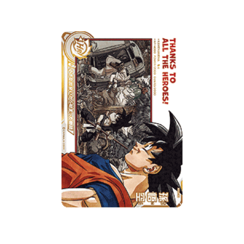 Super Dragon Ball Heroes Special Set Thanks to All the Heroes Binder