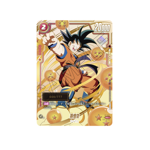 Son Goku FB01-001 PR Serial number Card