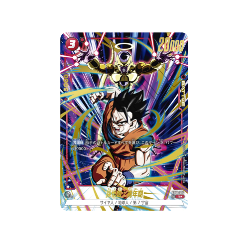 Son Gohan : Adolescence Parallel FB01-016 Card