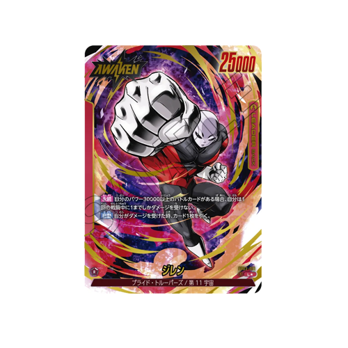 Jiren Leader FB03-001 Card