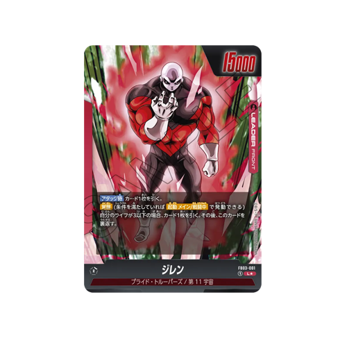 Jiren Leader FB03-001 Card