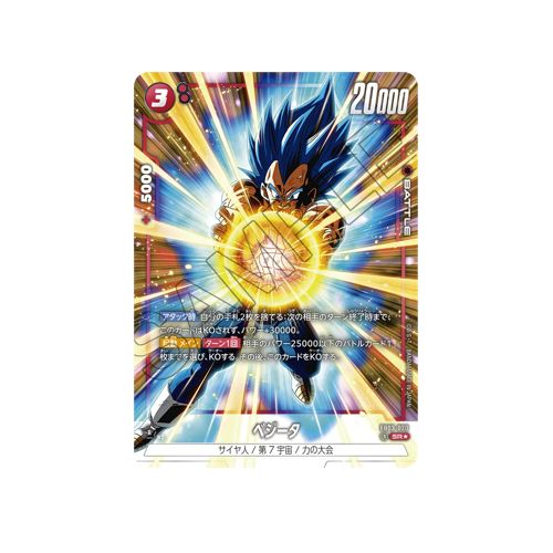 Vegeta Parallel FB03-020 Card